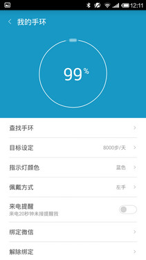 小米手环 