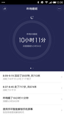 小米手环 
