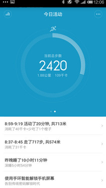 小米手环 