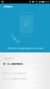 小米手环 