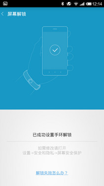 小米手环 