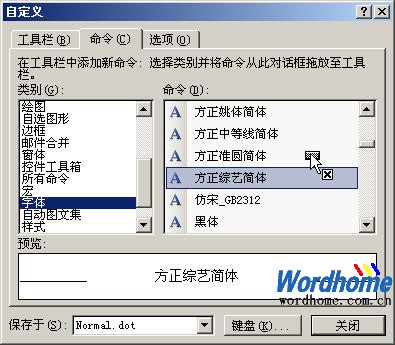 自定义工具栏