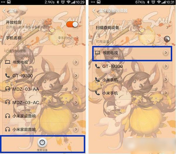 小米电视2安装第三方软件教程：小米电视2怎么安装软件步骤3