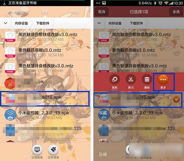 小米电视2安装第三方软件教程：小米电视2怎么安装软件步骤4