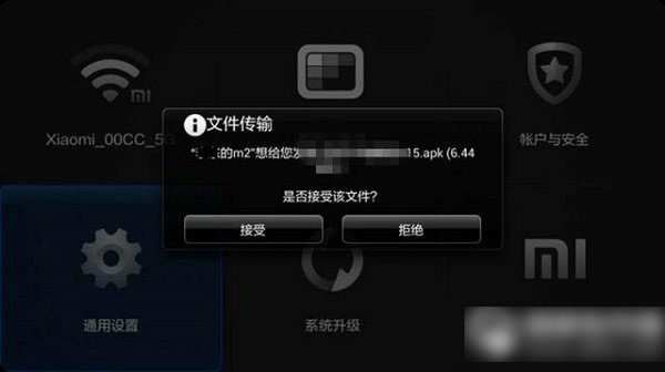 小米电视2安装第三方软件教程：小米电视2怎么安装软件步骤5