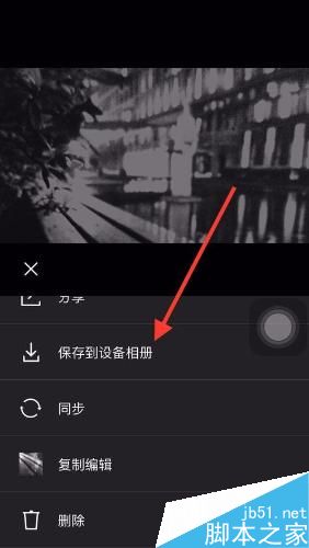 怎么用手机来做照片简单的后期处理