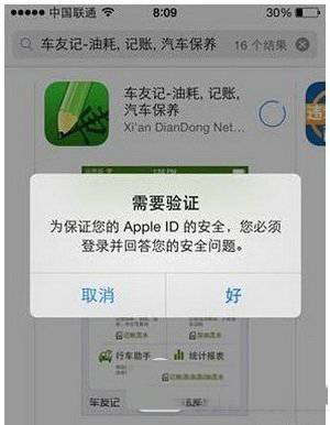 app store密码忘了怎么办 苹果app store密码忘记解决方法