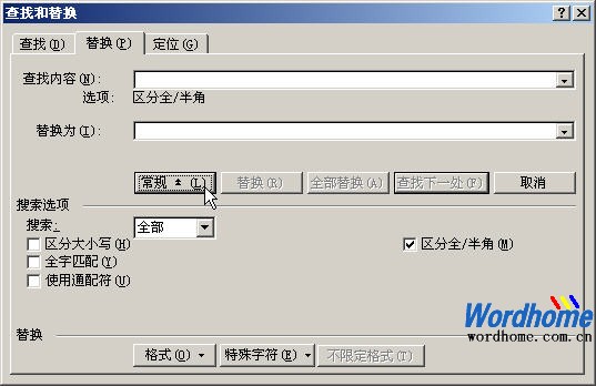 查找和替换