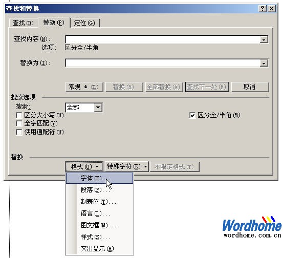 查找和替换