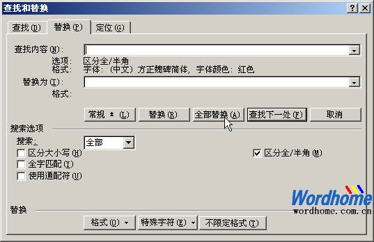 查找和替换