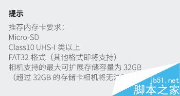 全景照相机使用教程