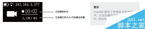 全景照相机使用教程