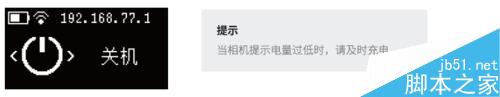 全景照相机使用教程