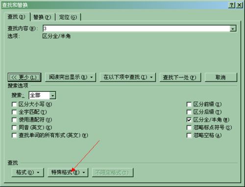 word快速查询全数字的方法