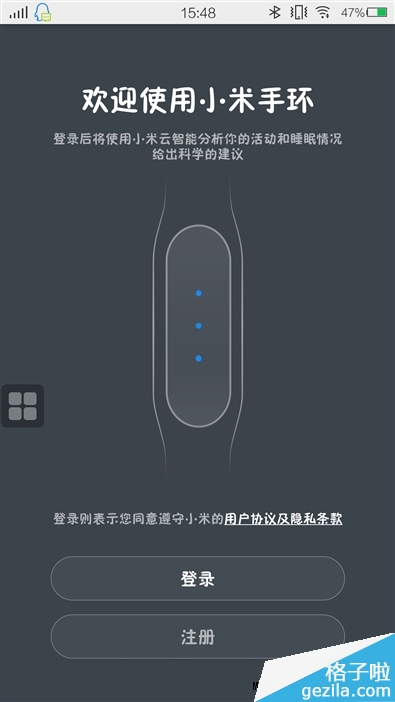 7天深度体验：79元小米手环 抢眼！