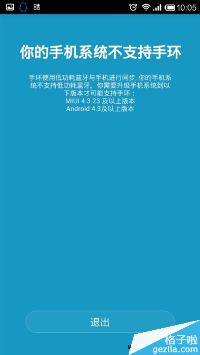 7天深度体验：79元小米手环 抢眼！