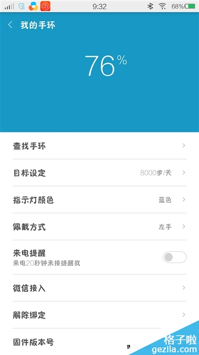 7天深度体验：79元小米手环 抢眼！