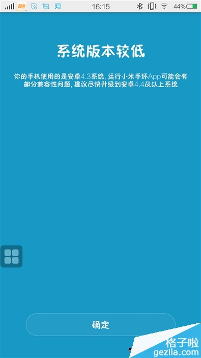 7天深度体验：79元小米手环 抢眼！