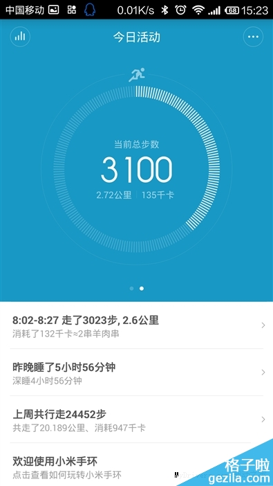 7天深度体验：79元小米手环 抢眼！