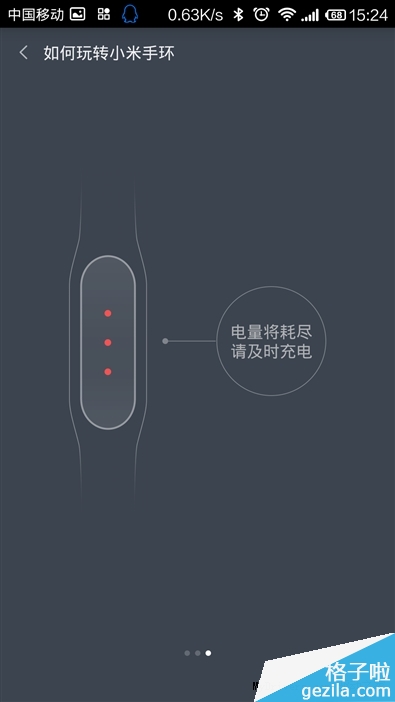7天深度体验：79元小米手环 抢眼！