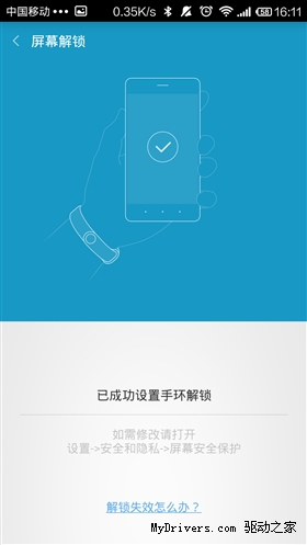 7天深度体验：79元小米手环 抢眼！