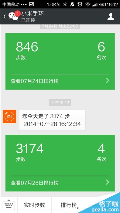 7天深度体验：79元小米手环 抢眼！