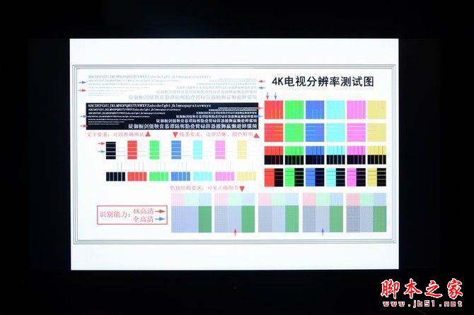 创维55Q8呈现近乎完美的色彩