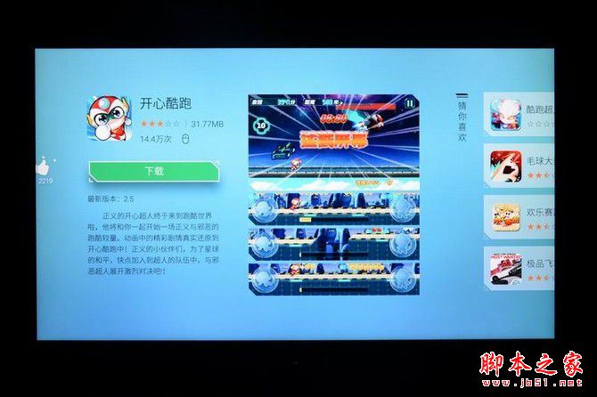 创维电视55q8怎么样？创维电视55Q8全面深度评测图解