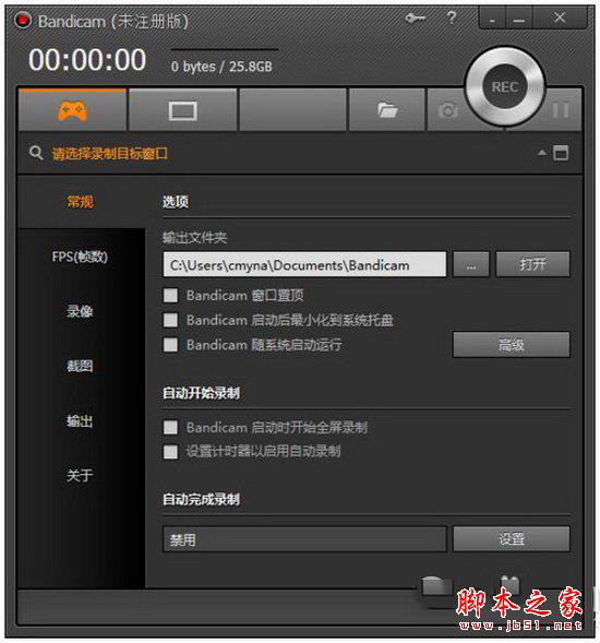 bandicam怎么破解 bandicam破解教程2