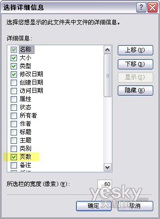 多个Word文档总页数的快速统计技巧_脚本之家www.jb51.net转载
