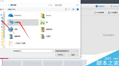 快剪辑怎么制作本地视频？360快剪辑编辑本地视频教程