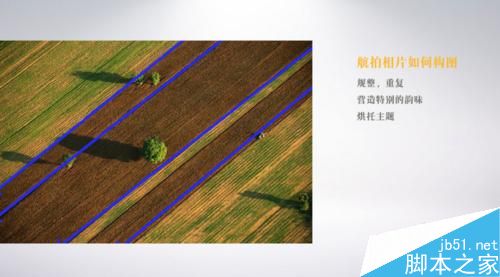 航拍秒秒学——航拍相片如何构图?