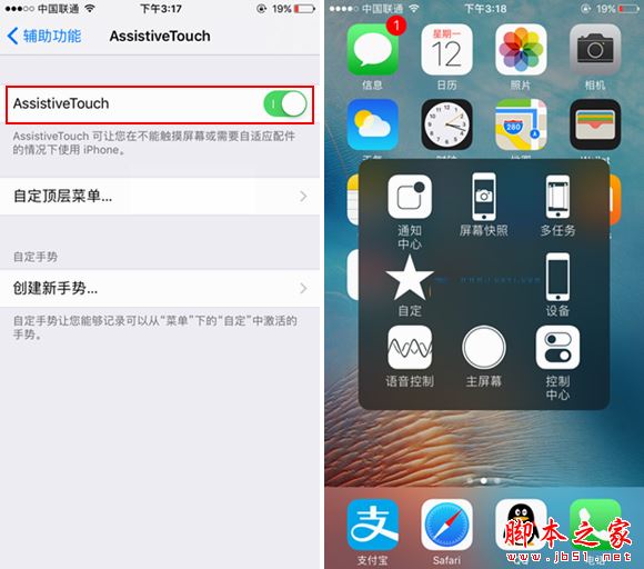 iphone7死机了怎么办？5种iPhone7和苹果7 Plus强制关机重启的方法图文教程