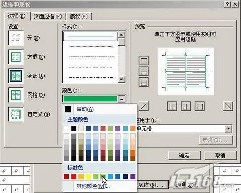 用Word 2007给孩子制作作文草稿纸_脚本之家jb51.net转载