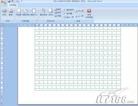 用Word 2007给孩子制作作文草稿纸_脚本之家jb51.net转载