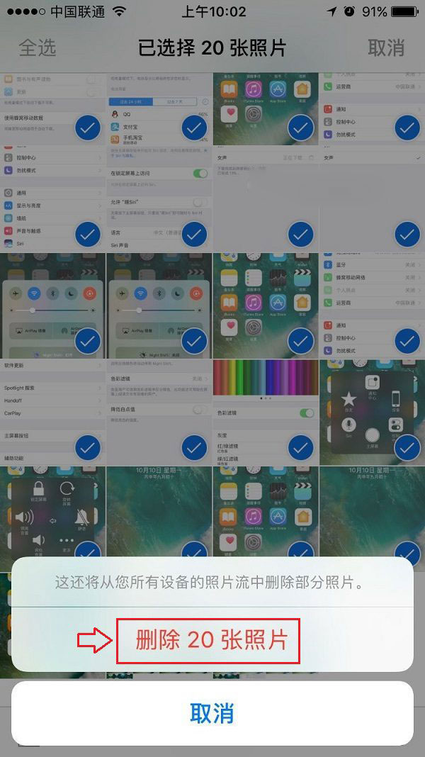 iPhone7怎么批量删除照片 iPhone7/7 Plus批量删除照片方法