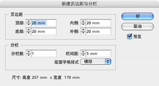 快速学习并掌握indesign的方法 indesign教程