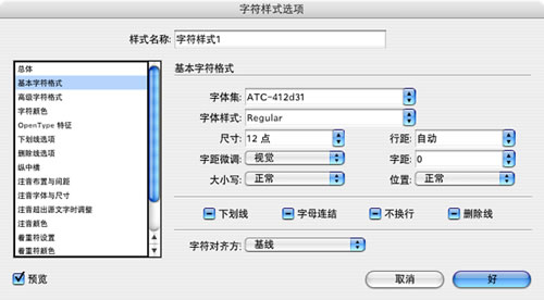 快速学习并掌握indesign的方法 indesign教程