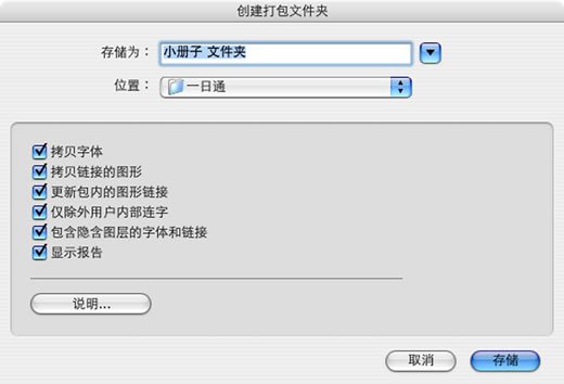 快速学习并掌握indesign的方法 indesign教程