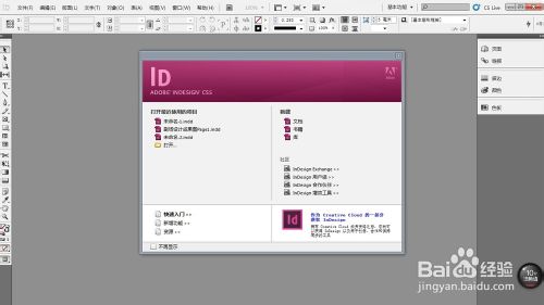 【排版】怎样使用ID（InDesign）来高效的排版