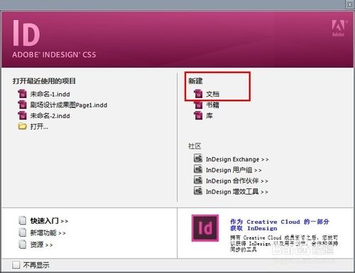 【排版】怎样使用ID（InDesign）来高效的排版