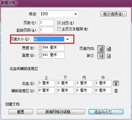 【排版】怎样使用ID（InDesign）来高效的排版