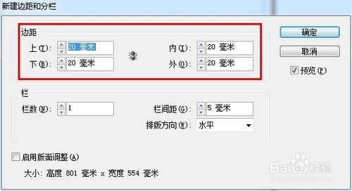 【排版】怎样使用ID（InDesign）来高效的排版