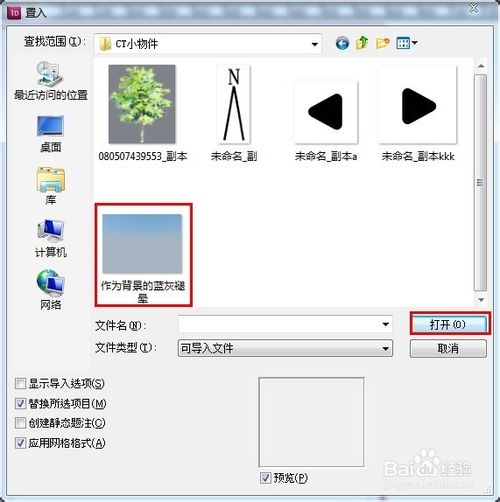 【排版】怎样使用ID（InDesign）来高效的排版
