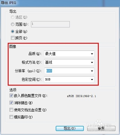 【排版】怎样使用ID（InDesign）来高效的排版