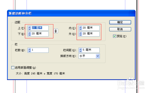 indesign学习教程：[1]初始ID软件