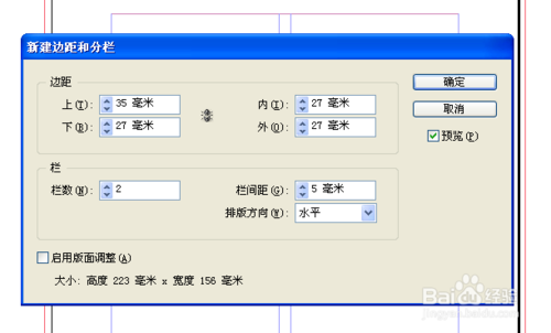 indesign学习教程：[1]初始ID软件
