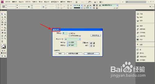 indesign教程