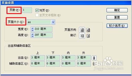 indesign教程