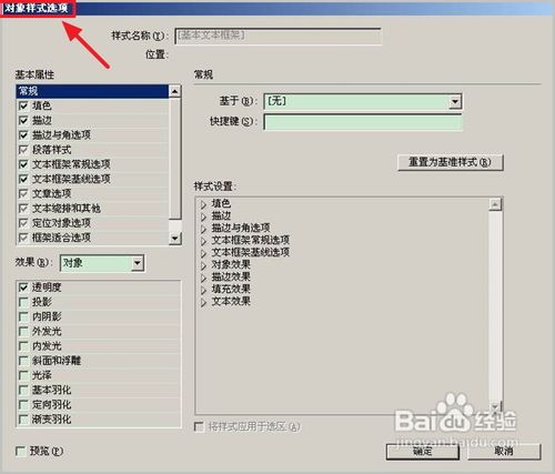 indesign教程